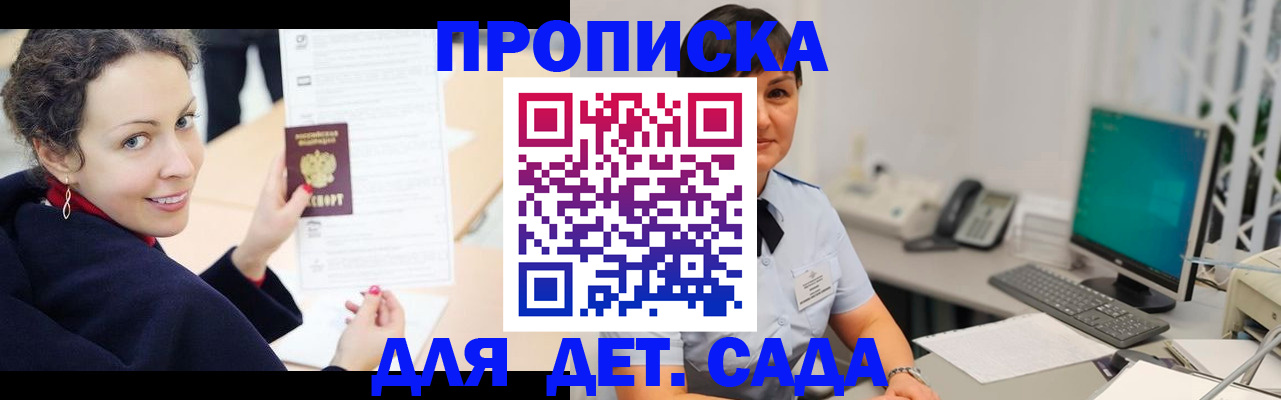 прописка для работы в Богдановиче