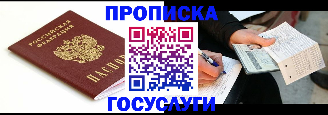 прописка поиск в Богдановиче